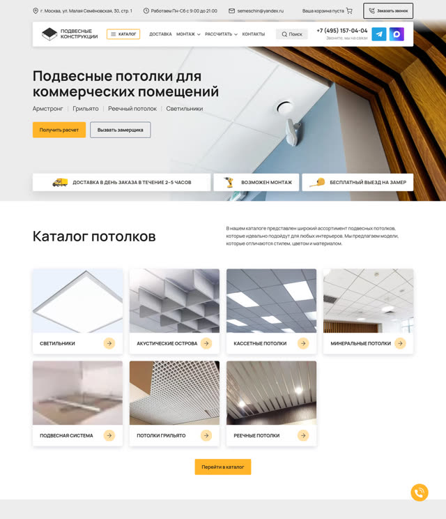 Сайт armstr.ru